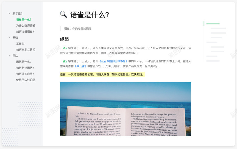 语雀专业的云端知识库语雀十万阿里人都在用的笔记与文png免抠素材_88icon https://88icon.com 专业 云端 知识库语 十万 阿里 人都 都在 用的 笔记