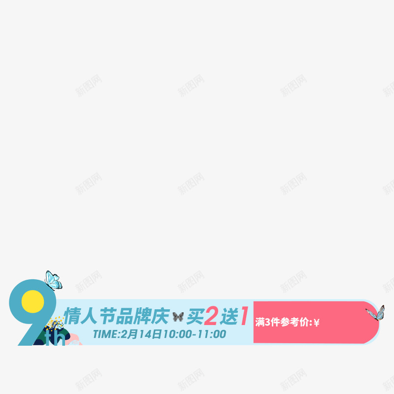 买2送1png免抠素材_88icon https://88icon.com 买送