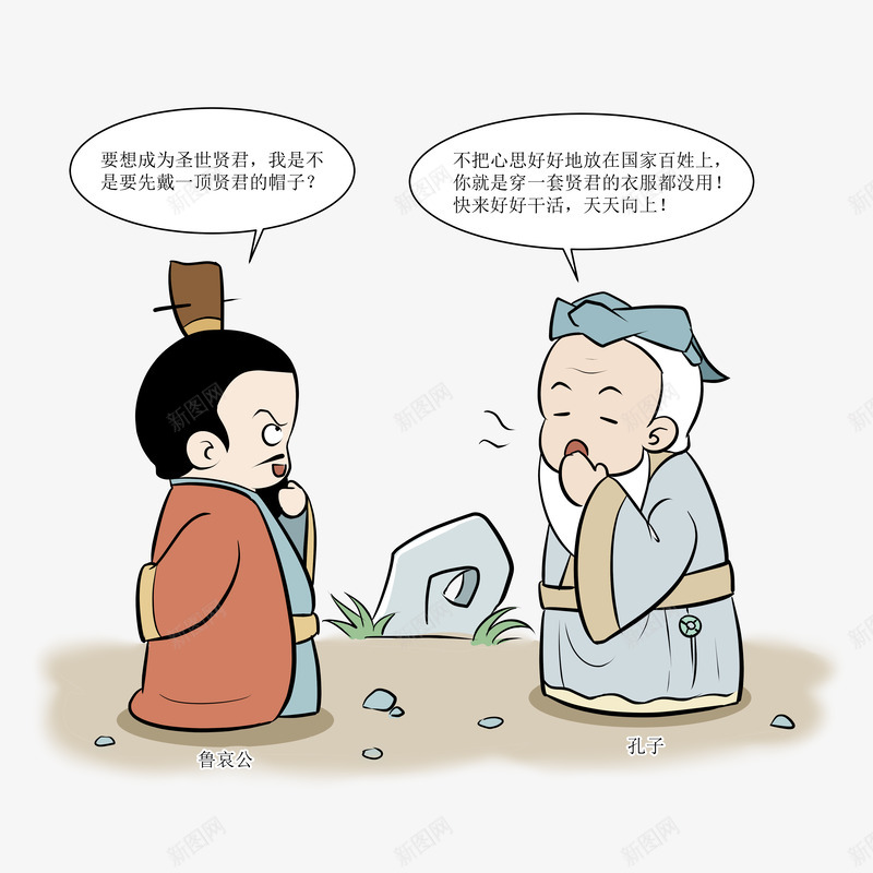 历史故事Q版插图插画png免抠素材_88icon https://88icon.com 历史故事 插图 插画