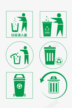 文明扔垃圾绿色环保图标图标