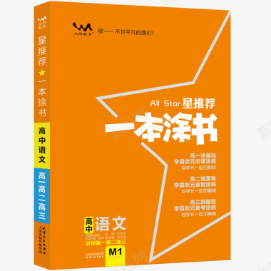 知识教育2020版一本涂书高中语文文脉教育高中语文基础知识图标