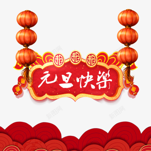 免扣装饰灯笼花边形状喜庆促销png免抠素材_88icon https://88icon.com 免扣 装饰 装饰灯 灯笼 花边 形状 喜庆 促销