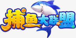 捕鱼大联盟logo素材