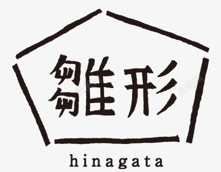 见地方稼地方変兵库県豊冈市地方创生先豪华揃2月19png免抠素材_88icon https://88icon.com 地方 见地 変兵 库県 豊冈市 创生 豪华 揃月