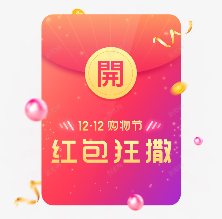 share风靡全国的拼团商城优质商品新鲜直供快来一png免抠素材_88icon https://88icon.com 风靡 全国 拼团 商城 优质 商品 新鲜 直供 快来