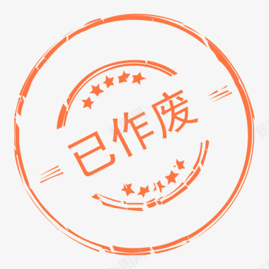 保护膜icon已作废图标