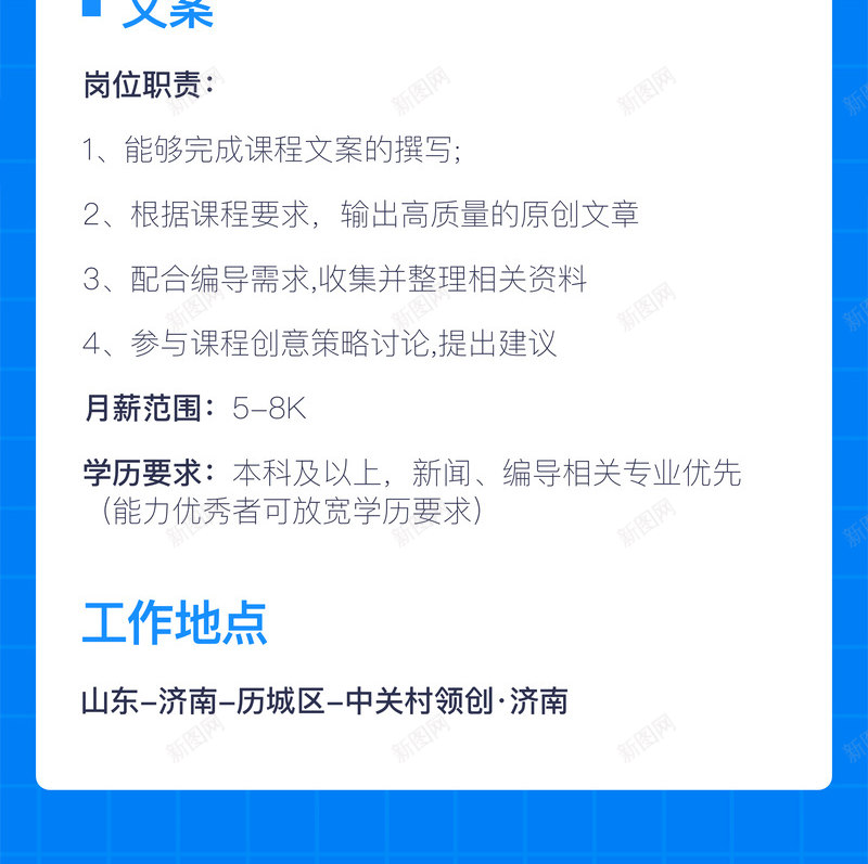 招聘海报png免抠素材_88icon https://88icon.com 招聘 海报