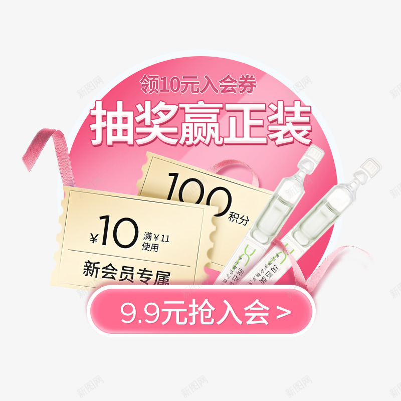 手机端首页开屏优惠券入会满减活动弹窗chaseJ采png免抠素材_88icon https://88icon.com 手机 首页 开屏 优惠券 入会 满减活 动弹 窗采