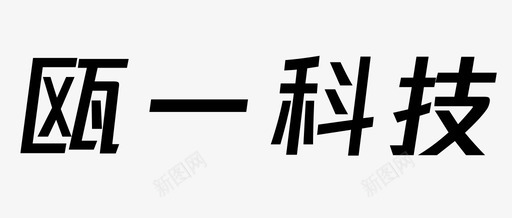 农行文字logo文字图标