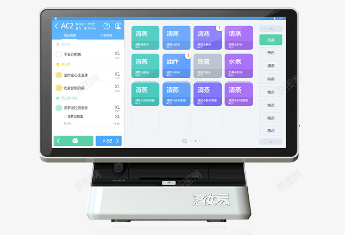 餐饮收银设备餐饮管理软件POS收银机客如云最新餐饮png免抠素材_88icon https://88icon.com 餐饮 收银 设备 管理软件 收银机 如云 最新