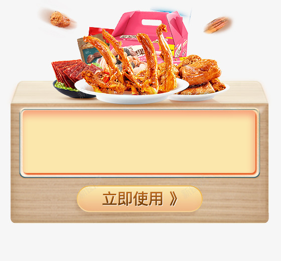 单张优惠券来伊份png免抠素材_88icon https://88icon.com 单张 优惠券 伊份