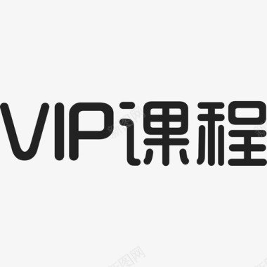 标识标vipclass图标