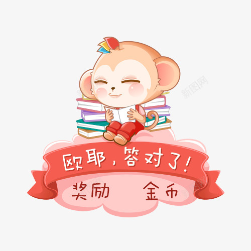 数学同步课小小设计师png免抠素材_88icon https://88icon.com 数学 同步 小小 设计师