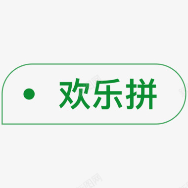 积木拼欢乐拼图标