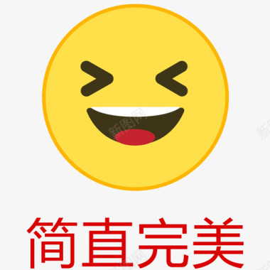 完美红颜PNG图片简直完美图标