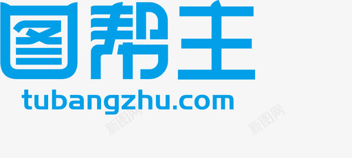 PNG图图帮主新版logo图标
