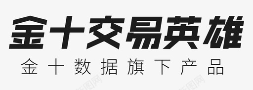 金十交易英雄logo图标