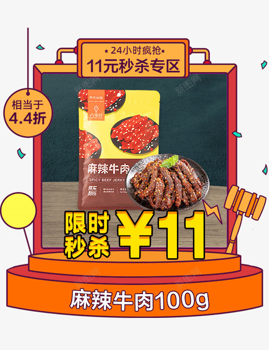 1111自有品牌分会场png免抠素材_88icon https://88icon.com 自有 品牌 分会场