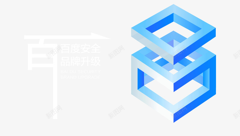 百度安全百度安全品牌png免抠素材_88icon https://88icon.com 百度 安全 品牌