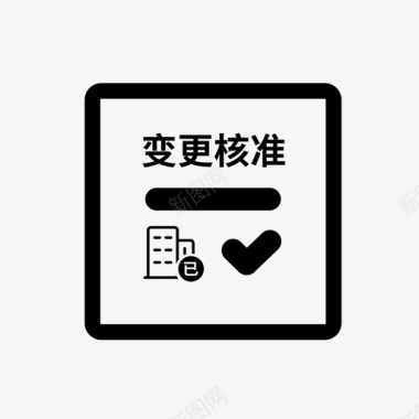 冠蜡嘴鹀已冠省名企业名称变更预先核准图标