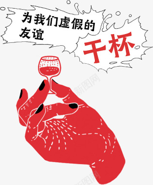 免抠啤酒插画百度感恩节H5页面设计插画商业插画chunhuas图标