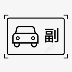 c1驾驶证页面c1驾驶证副页高清图片