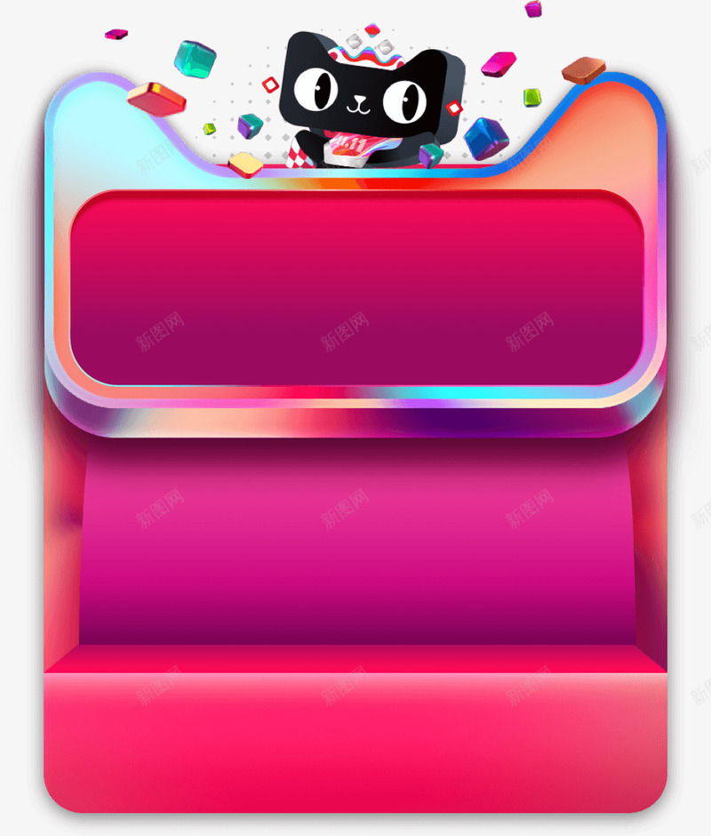 抢双11购物津贴理想生活上天猫png免抠素材_88icon https://88icon.com 抢双 购物 津贴 理想 生活 生活上 上天