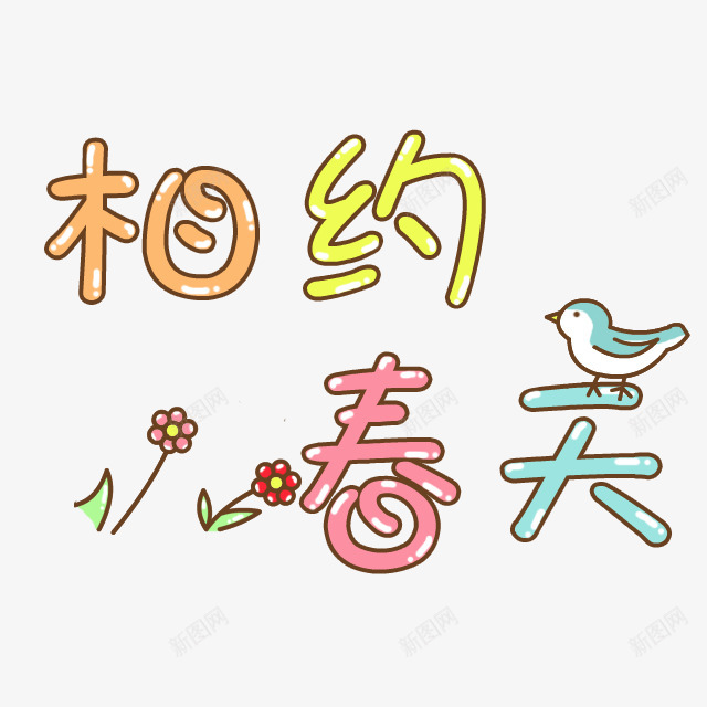 给文字加装饰百度搜索png免抠素材_88icon https://88icon.com 文字 加装 装饰 百度 搜索