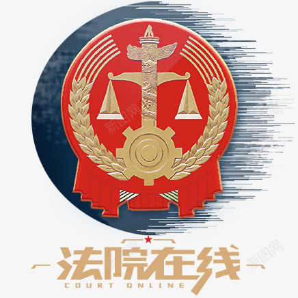 法院在线凤凰陕西png免抠素材_88icon https://88icon.com 法院 在线 凤凰 陕西