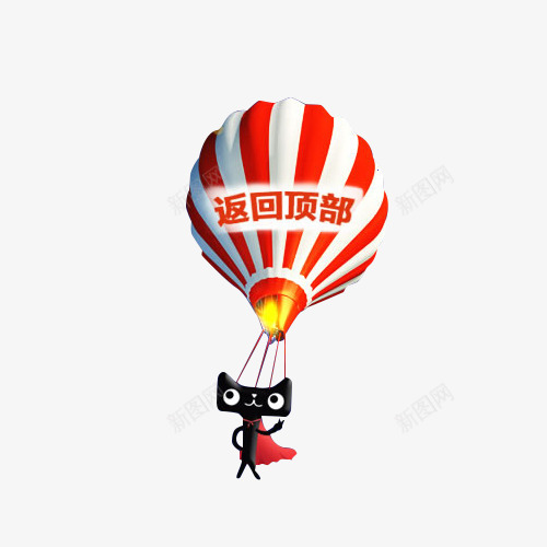 天猫表情加气球png免抠素材_88icon https://88icon.com 天猫 表情 加气 气球