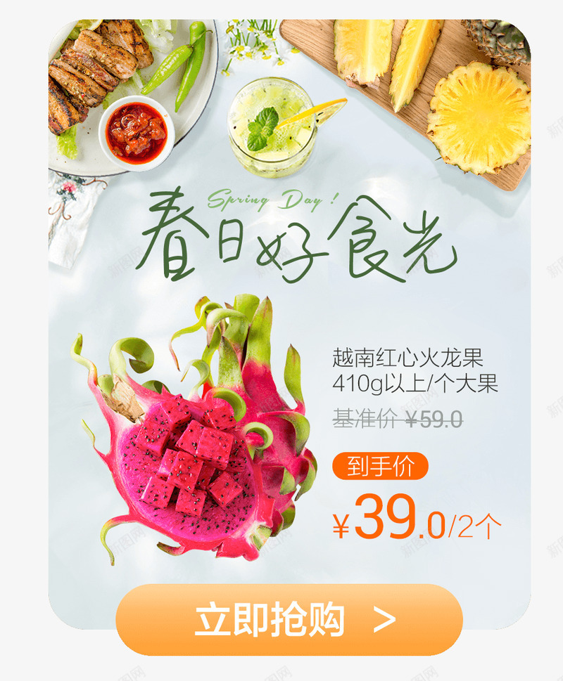 春日好食光越南红心火龙果png免抠素材_88icon https://88icon.com 春日 好食 越南 红心 火龙