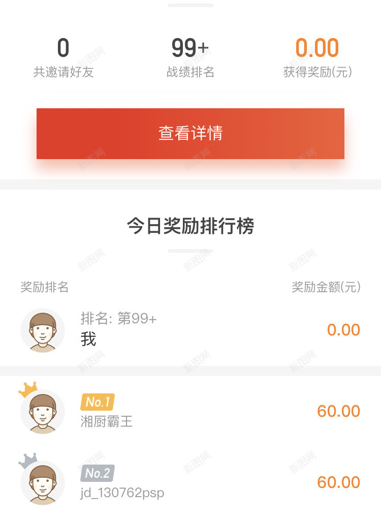 京东金融金融H5png免抠素材_88icon https://88icon.com 金融 京东