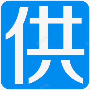 home标志米供siteicon图标