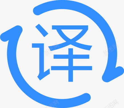 翻译icon图标