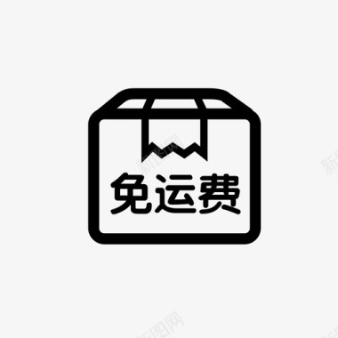 icnicn优品免运费图标