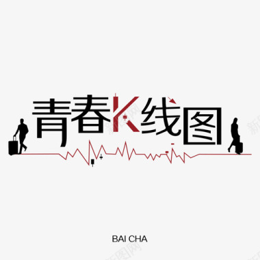 青春配景k线图logo图标