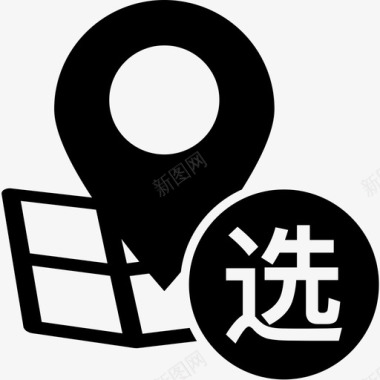 审查意见选址意见书图标