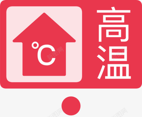 放射性标志hightemperaturered图标