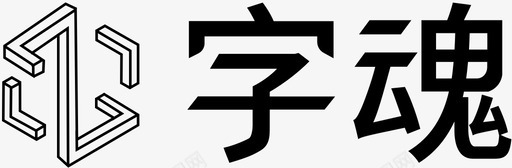 英文的字字魂LOGO图标