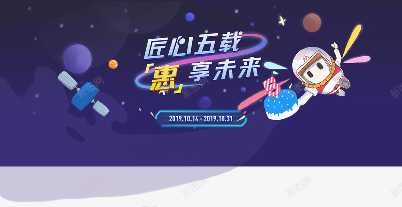 墨刀五周年庆专属优惠券重磅福利狂欢来袭png免抠素材_88icon https://88icon.com 墨刀 周年庆 专属 优惠券 重磅 福利 狂欢 来袭