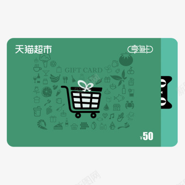 天猫超市卡享淘卡50元实体卡tmallcom天猫图标