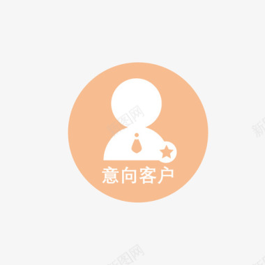 意向字意向客户图标