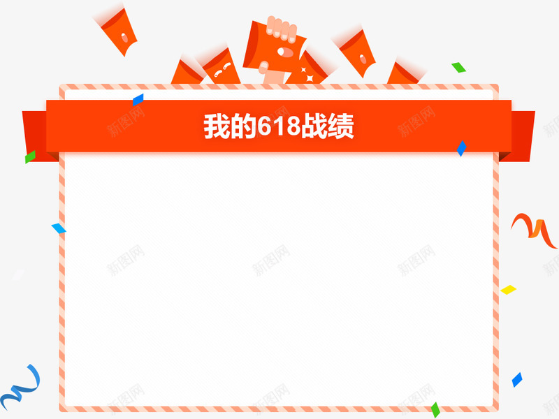 多金618翻倍红包雨png免抠素材_88icon https://88icon.com 多金 翻倍 红包