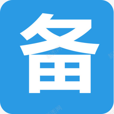 icon音量备降标记图标