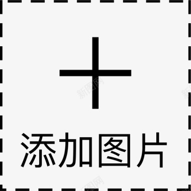 上传图片icon上传图片图标