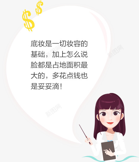 懂小姐知道粉底不会选别和我说会化妆png免抠素材_88icon https://88icon.com 小姐 知道 粉底 不会 选别 我说 化妆