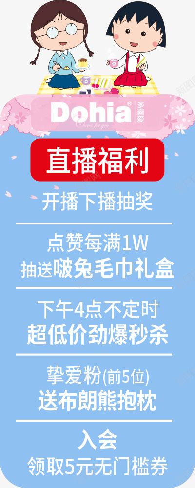 直播间贴片小丸子png免抠素材_88icon https://88icon.com 直播间 贴片 小丸 丸子