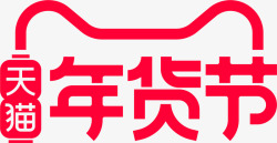年货节logo素材