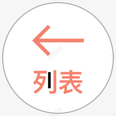 app个人主页app列表图标