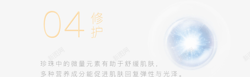 珍珠学堂欧诗漫美如珍珠png免抠素材_88icon https://88icon.com 珍珠 学堂 欧诗 美如